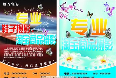 淘宝摄影广告图片 鞋子矢量图广告设计的艺术与策略