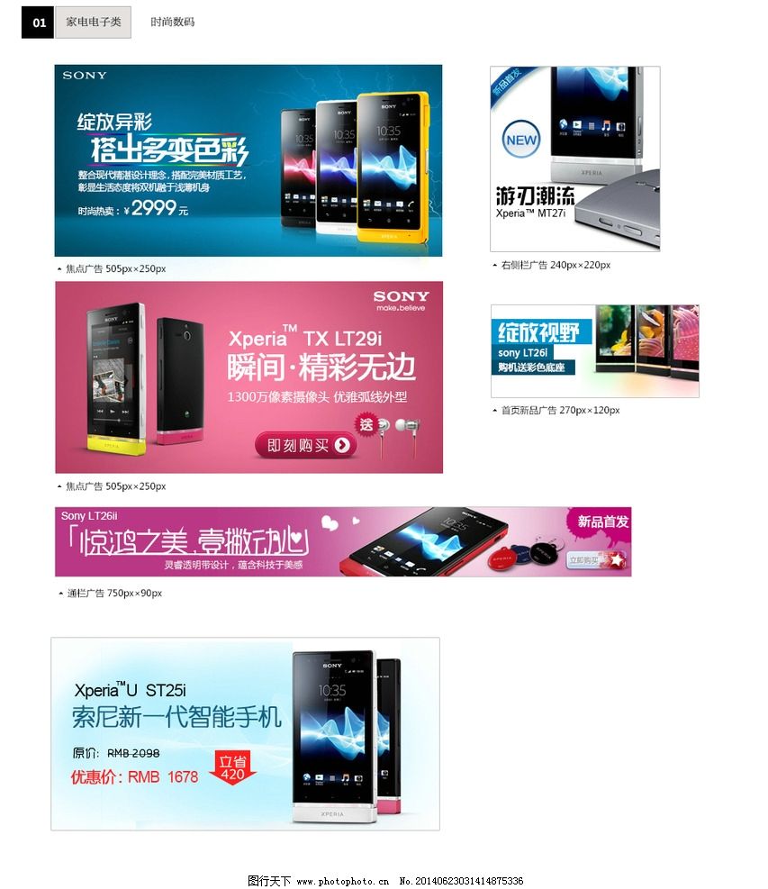 科技魅力，一触即达——淘宝电子产品广告设计合集赏析